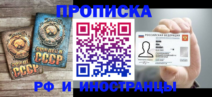 где прописаться в Тихорецке