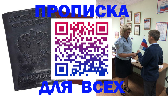регистрация в Тихорецке