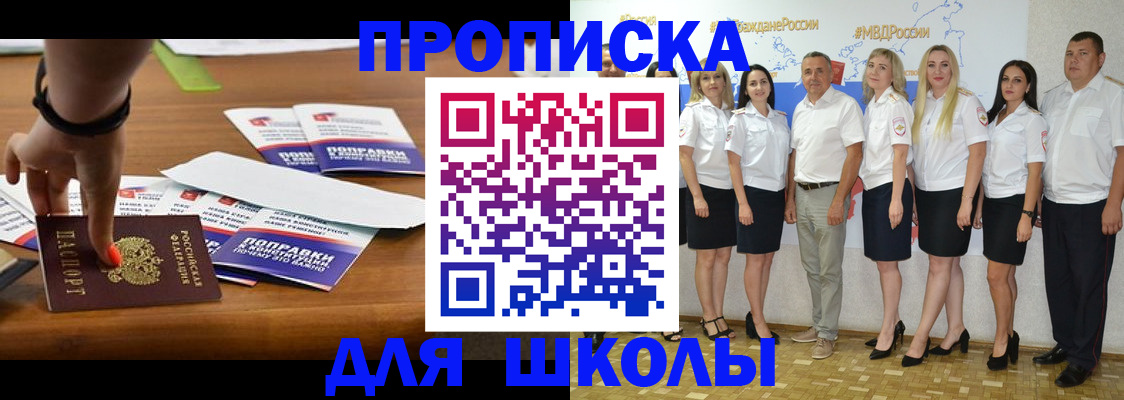 прописка для военкомата в Тихорецке